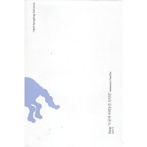 너무 너무 바빠요. Cliche