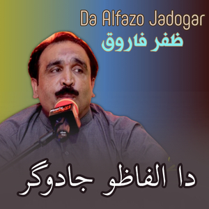 Da Alfazo Jadogar