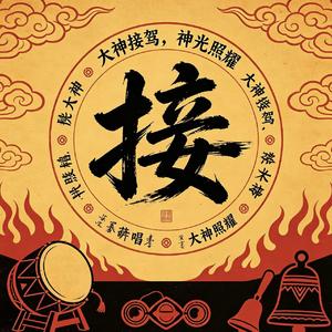 接