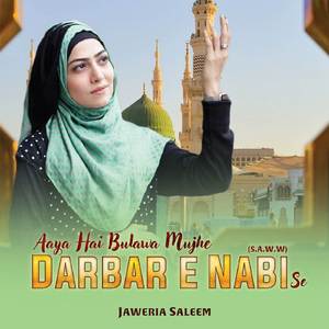 Balaghal Ula Bi Kamalihi