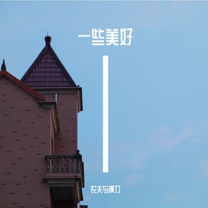 树——全美世界版