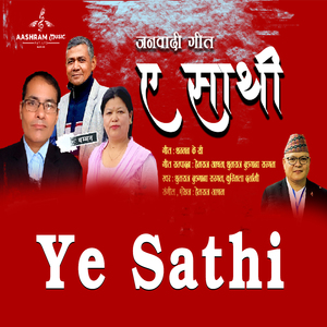 Ye Sathi