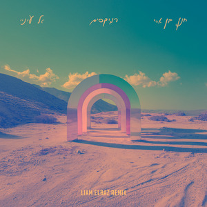 גל עיניי (Liam Elbaz Remix)