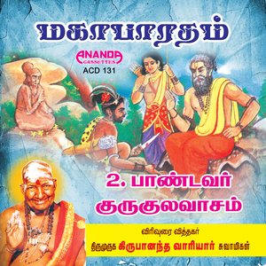 Paandavar Gurukulavaasam, Pt. 1