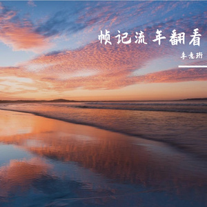 你是我对话框里 那行打不出的字