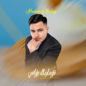 Humarig Bulay