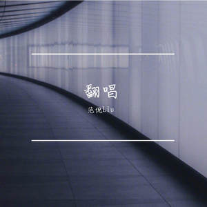 刻在我心底的名字