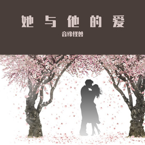 【微软小冰】她与他的爱[陈子渝&何畅]