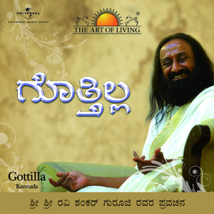 Gottilla (Kannada Version)