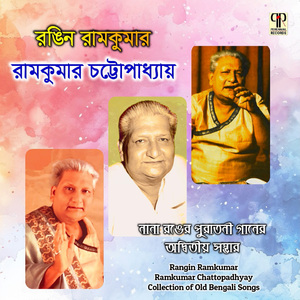Mane Mane Jwali Sakhi