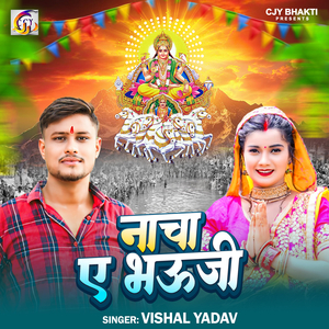 Nacha Ye Bhauji