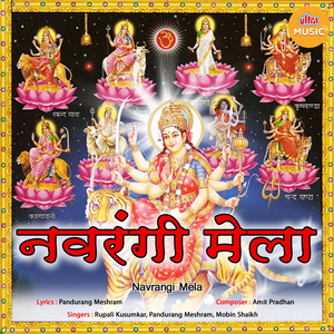 Jhula Sajale Le Maiya Ka