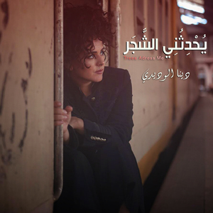 Yohadethoni El Shagar