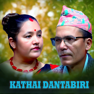 KATHAI DANTABIRI