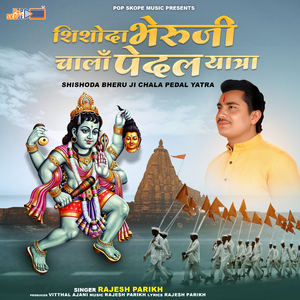 Mhara Shishoda Sarkar