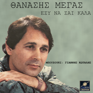 Μ' αρέσουν οι γυναίκες