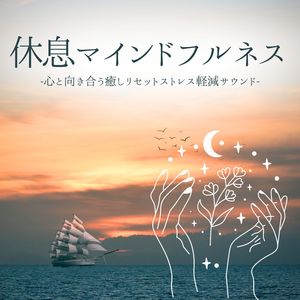 ポジティブマインド