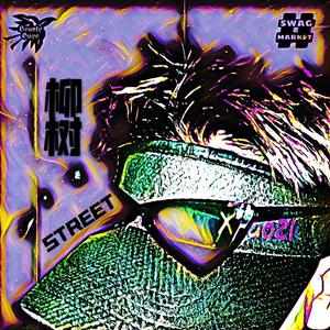 柳树STREET Ft.COKEB01