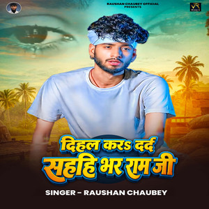 Dihal Kar Dard Sahahi Bhar Ram Ji