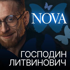 Ты прав и этим гордись