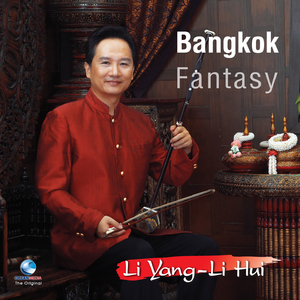 กลับบ้าน