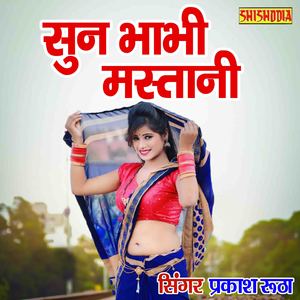 Sun Bhabhi Mastani Hai Teri Atobomb Jawani
