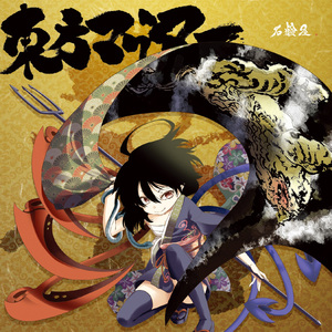 寡黙なるフォール