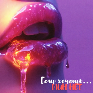 Досвидос (Remastered 2024)