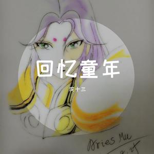 多来A梦之歌（机器猫）口琴版（翻自 大杉久美子）