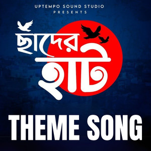 Chhader Haat (Theme Song)