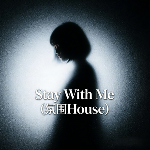 Stay With Me