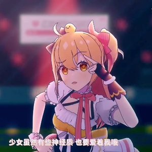 乙女はサイコパス