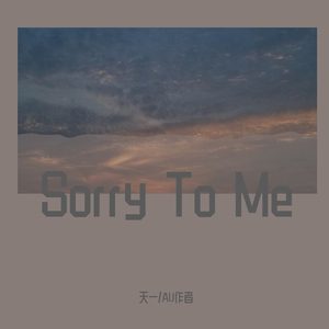 Sorry To Me
