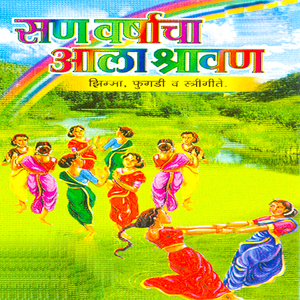 Fu Bai Phu Phugadi Phu