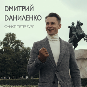 Санкт-Петербург