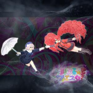 リリカる☆フィエスタ (feat. 重音テト & 雨衣)