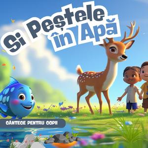 Și Peștele în Apă