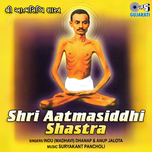 Shri Aatmasiddhi Shastra, Pt. 1
