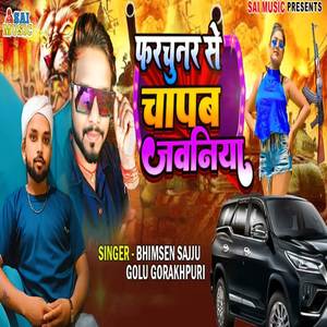 Fortuner Se Chapab Jawaniya