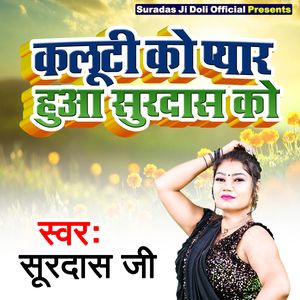 Kaluti Se Pyar Huaa Suradas Ko