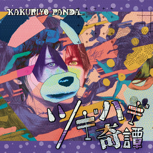 ドロップアウトクローゼット