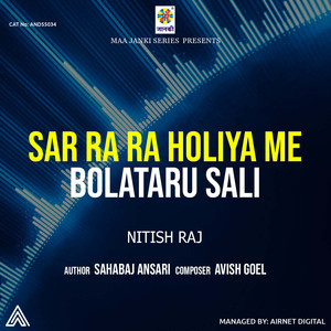 Sar Ra Ra Holiya Me Bolataru Sali