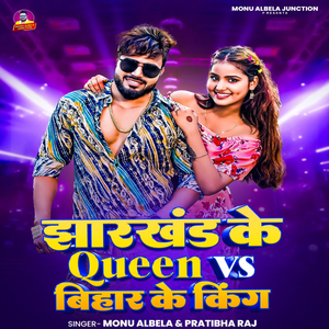 Jharkhand Ke Queen VS Bihar Ke King