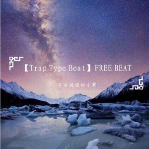 [FREE] Trap Type Beat
