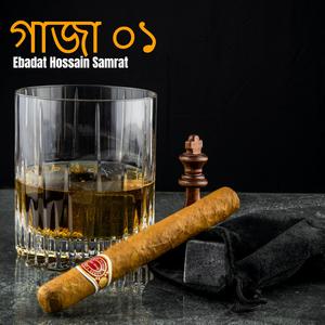 গাজা ০১ | Bangla New Gaja Song | Ebadat Hossain Samrat