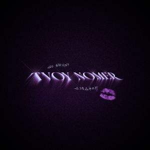 TVOY NOMER