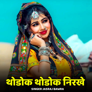 Thodok Thodok Nirkhe