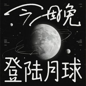 烟波逐影