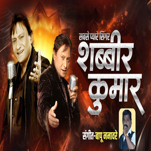 Sabse Pyare Singer Shbbir Kumar