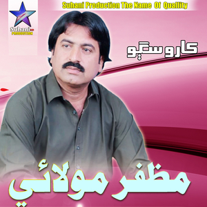 Sukhiyo Aaheen Sukhan